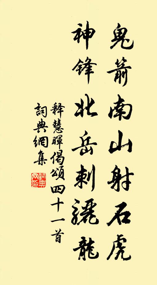 精藍據層嶺,煙磴凡幾疊 詩詞名句