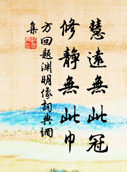 風吹裙帶下階遲,驚散雙蝴蝶 詩詞名句