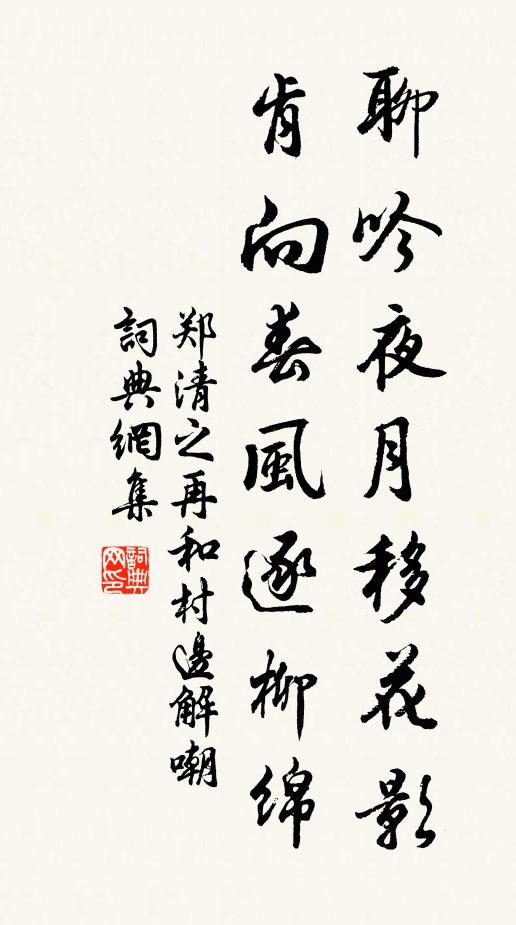 官身羈執紼，清淚為君彈 詩詞名句