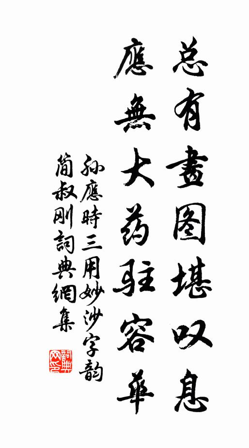 戀寢嫌明室，修生愧道書 詩詞名句