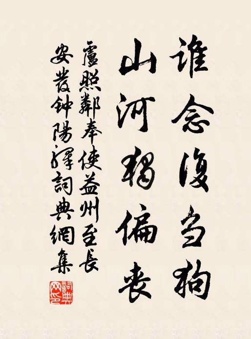 大德曰好生,仁以行勇智 詩詞名句