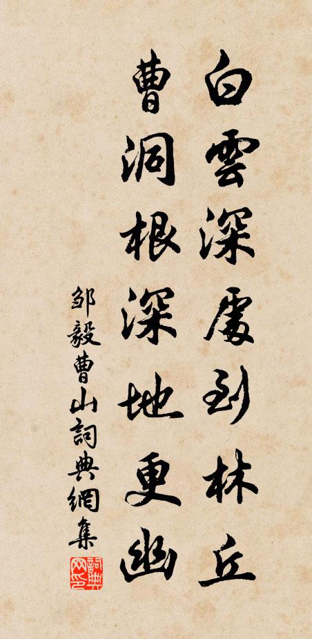 隔山望危石，老面凜如鐵 詩詞名句