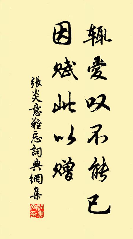 琳琅春盍朝天佩，雲母時開迎御屏 詩詞名句