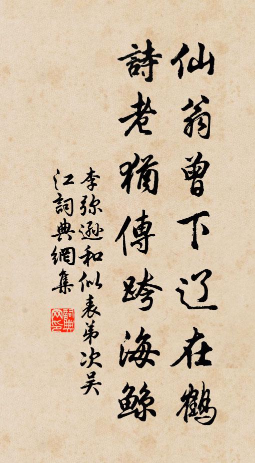 豈惟心事乖，要自腳力短 詩詞名句