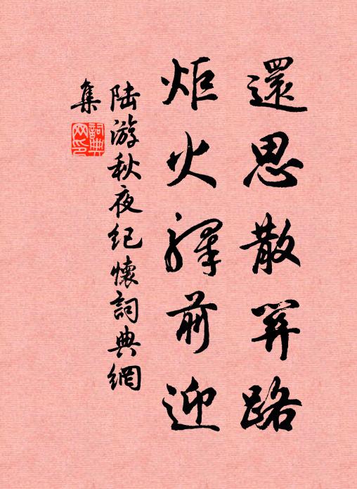 誰雲岩扉窄，亦復氣象寬 詩詞名句