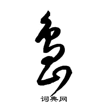 康里子山寫的島