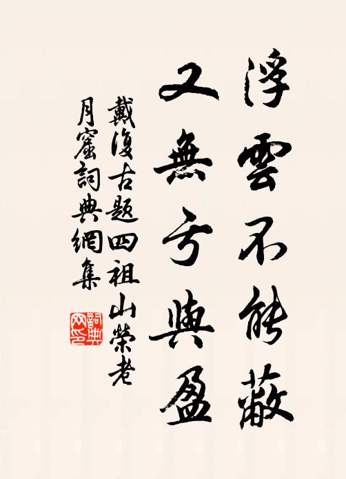 半暗殘燈搖北壁,常飢老馬臥東廂 詩詞名句