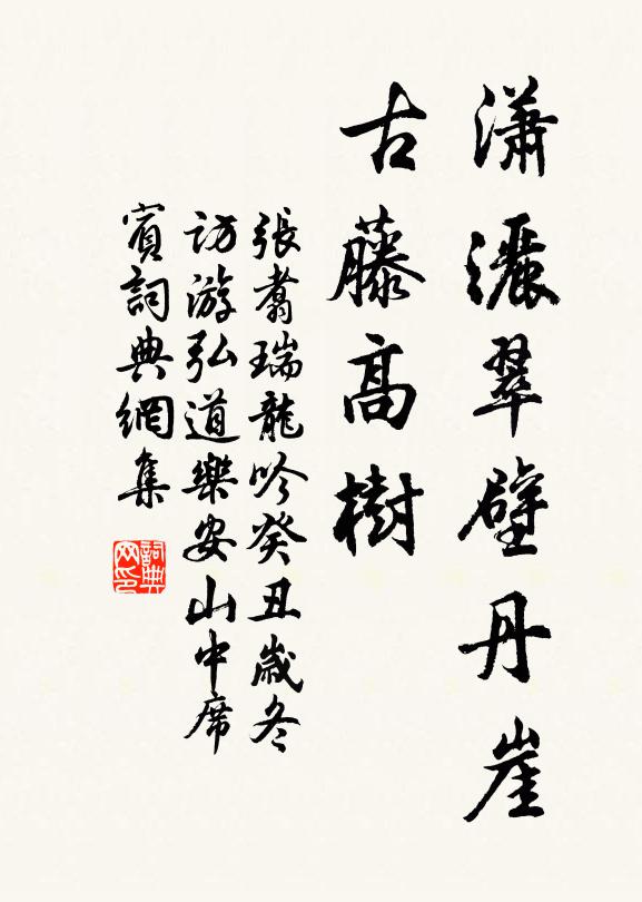 竹外凝情,牆陰照影,誰見嫣然一笑 詩詞名句