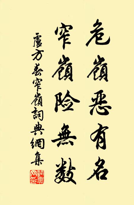 一水雲際飛，數峰湖心出 詩詞名句