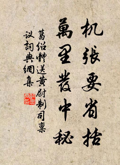 予嘗跂清塵,忽忽氣相感 詩詞名句