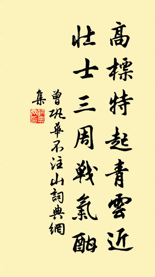 春蠶運巧起經綸，底事周防反殺身 詩詞名句