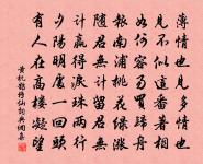 少也不諧俗，老去益美閒 詩詞名句