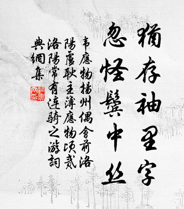 其實不過一毫端,良工於此有神術 詩詞名句