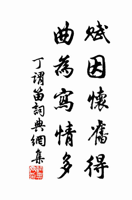 夫子憊已甚,平生心向存 詩詞名句