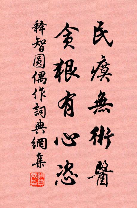 小儒同品物,無以答皇明 詩詞名句