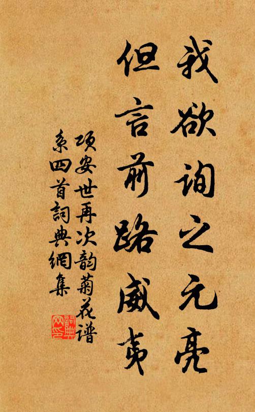 禮賢不解開東閣，燮理惟能閉北門。 詩詞名句