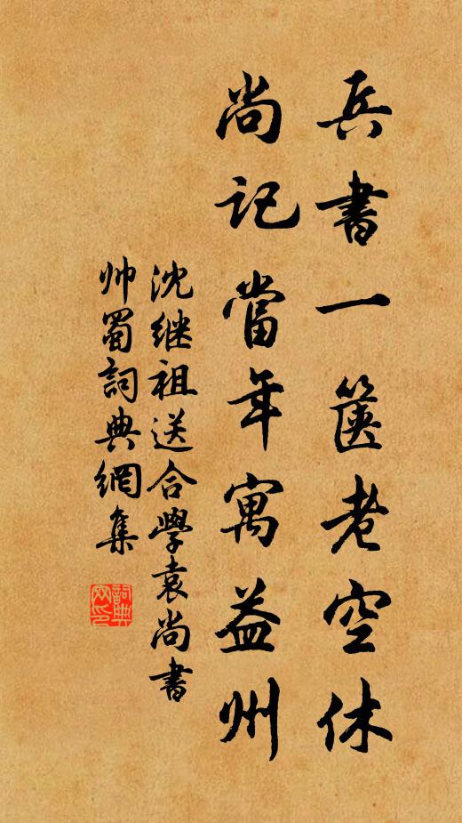 是間無馬跡，何處更羊腸 詩詞名句