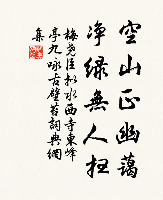 千里辭家卻入門,三春榮木會歸根 詩詞名句