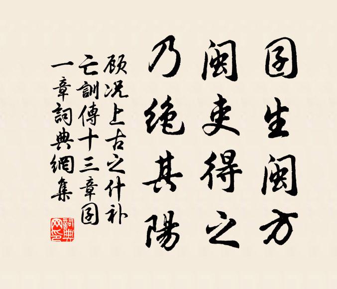 詩壇推俊逸，醉帽想欹斜 詩詞名句