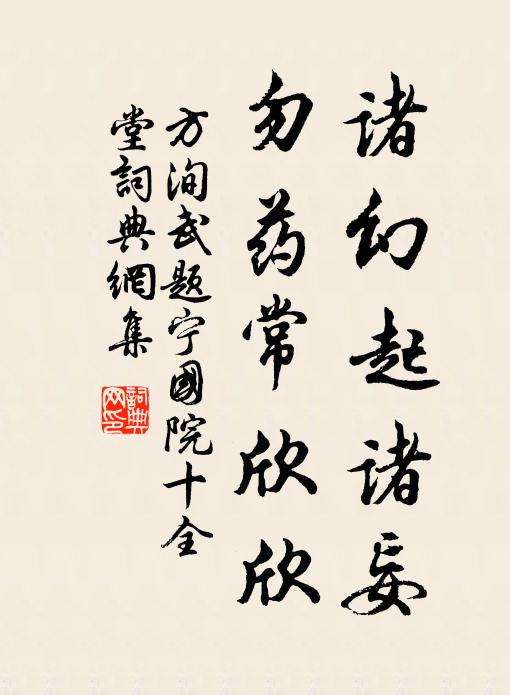 人情豈相遠,好惡隨妍醜 詩詞名句