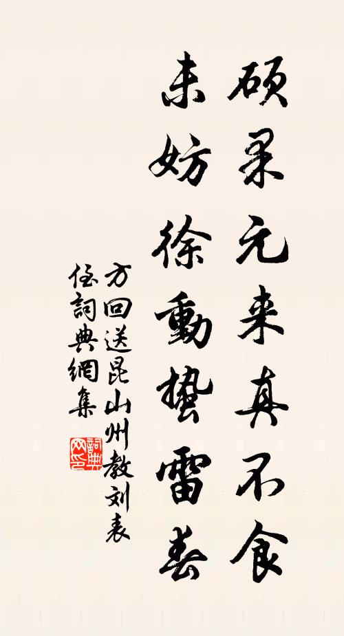 披圖盡日身難到,杳杳煙波茂苑秋 詩詞名句