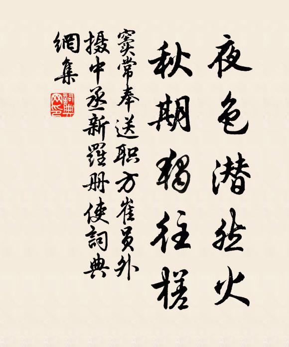 烏衣巷裡人誰在，白鷺洲邊草自生 詩詞名句