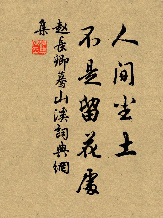 雲山與水木,似不憎吾漫 詩詞名句