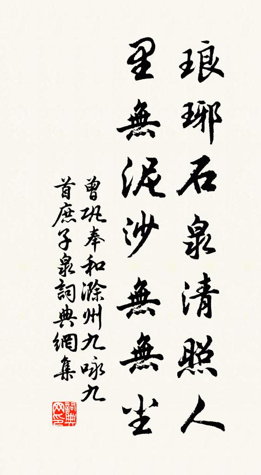 鸞鳳失椅梧,飄泊遠荊枳 詩詞名句