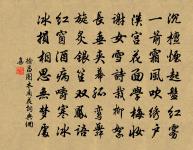 如何崔白輩，只寫蔡奴真 詩詞名句