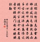 南山寺瀟灑閣呈川無竭二首原文_南山寺瀟灑閣呈川無竭二首的賞析_古詩文