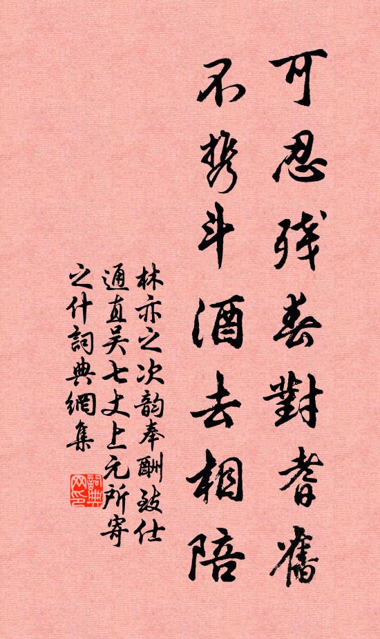 平昔黃公酒壚下，誰知跬步邈山河 詩詞名句