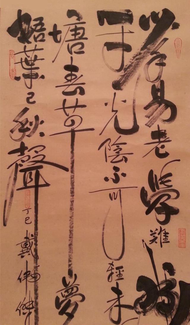 小心!書法七大惡習