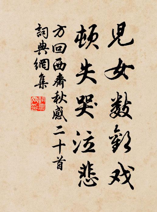 願減漢民租，少裕東南力 詩詞名句