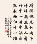 趙左司輓詞原文_趙左司輓詞的賞析_古詩文