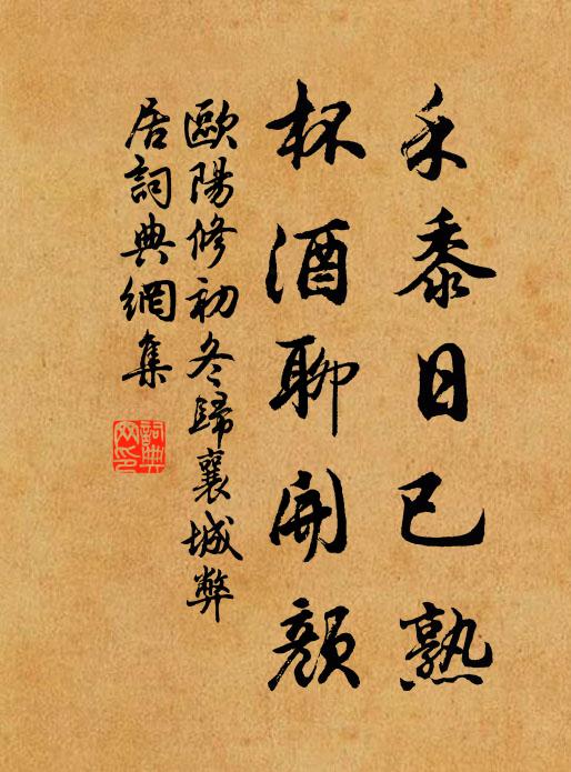 惺惺灑灑,無用無作無持 詩詞名句