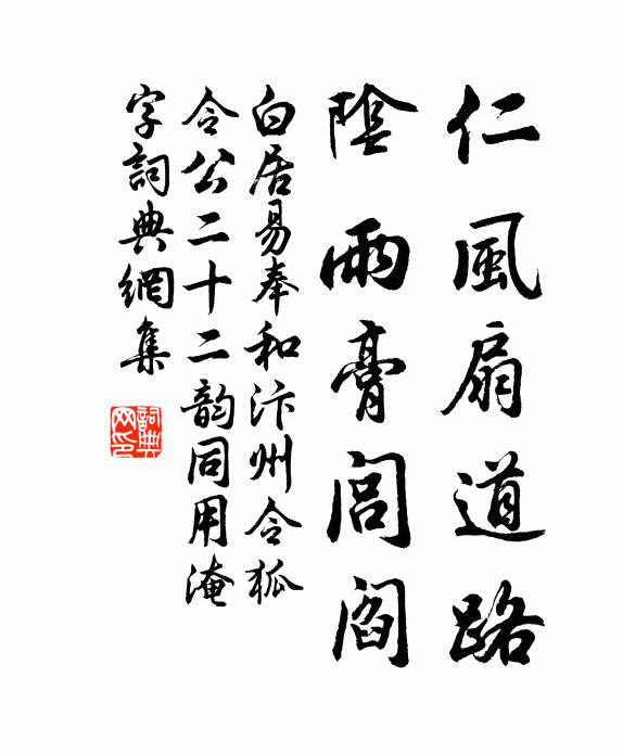 山林軒冕歟，等是寄焉耳 詩詞名句