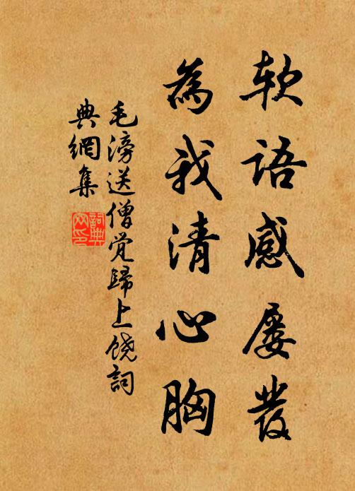 寶字奇文刻夜台,黃金論價未當才 詩詞名句