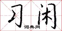 痘痂的意思_痘痂的解釋_國語詞典
