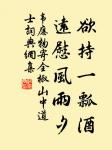 波上馬嘶看棹去,柳邊人歇待船歸。 詩詞名句