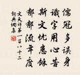 老去知因果 詩詞名句