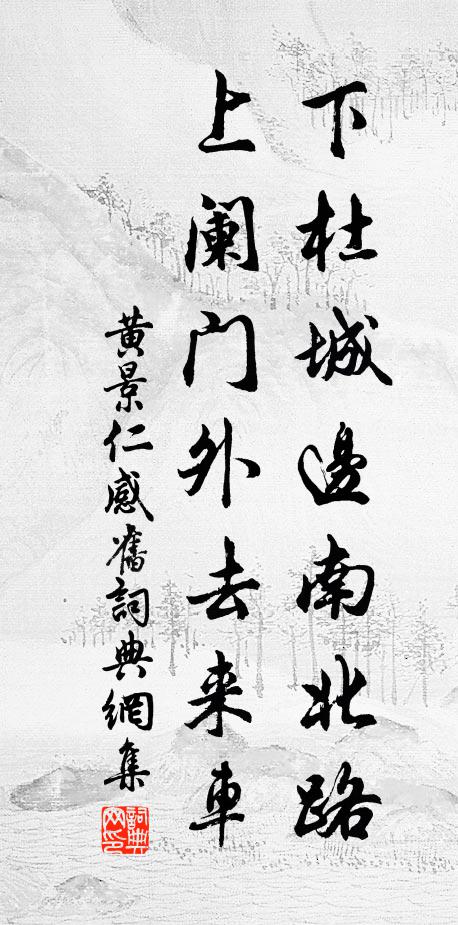 聖皇開邊固無戰,地盡西南置州縣 詩詞名句