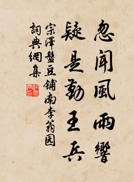 北風何自起,南雪驟能成 詩詞名句