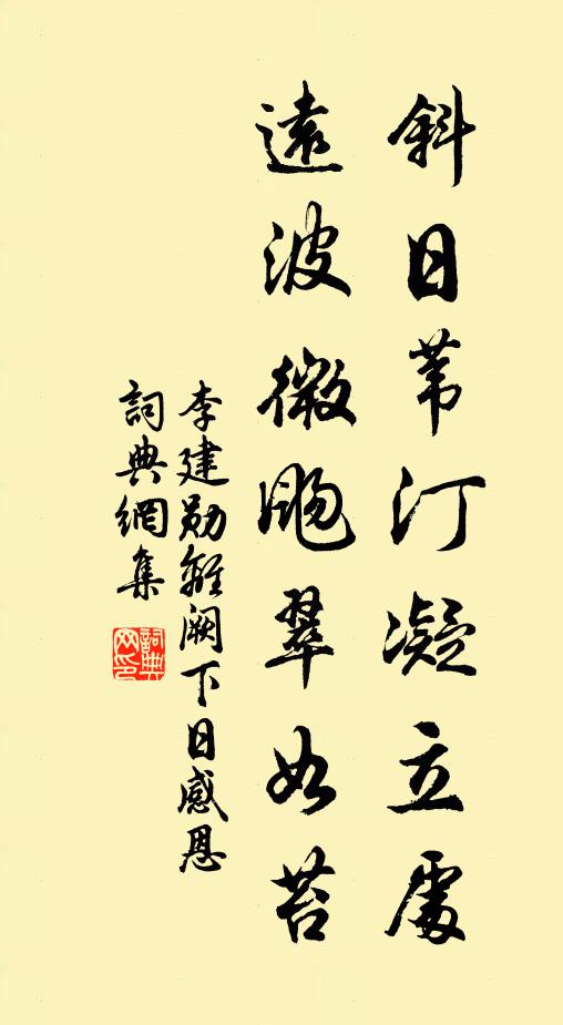 不辭禮拜燒香，也要遞相鈍置 詩詞名句