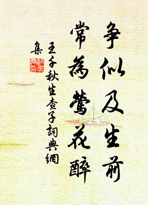 有獻非美芹，有味真苦欖 詩詞名句