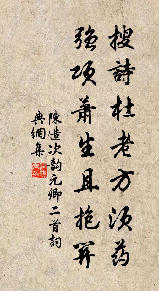 何處得閒愁 詩詞名句