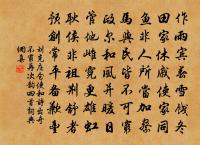 君子以同道為朋,小人以同利為朋 詩詞名句