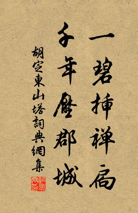 南有美木，鍾藤束只 詩詞名句