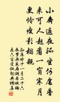 蔣捷詩詞全集_蔣捷古詩文大全_第3頁