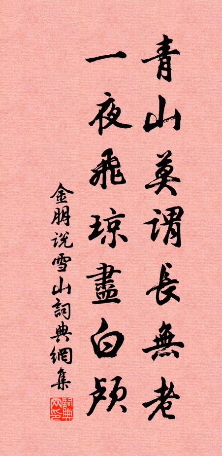 渭北春已老，河西人未歸 詩詞名句