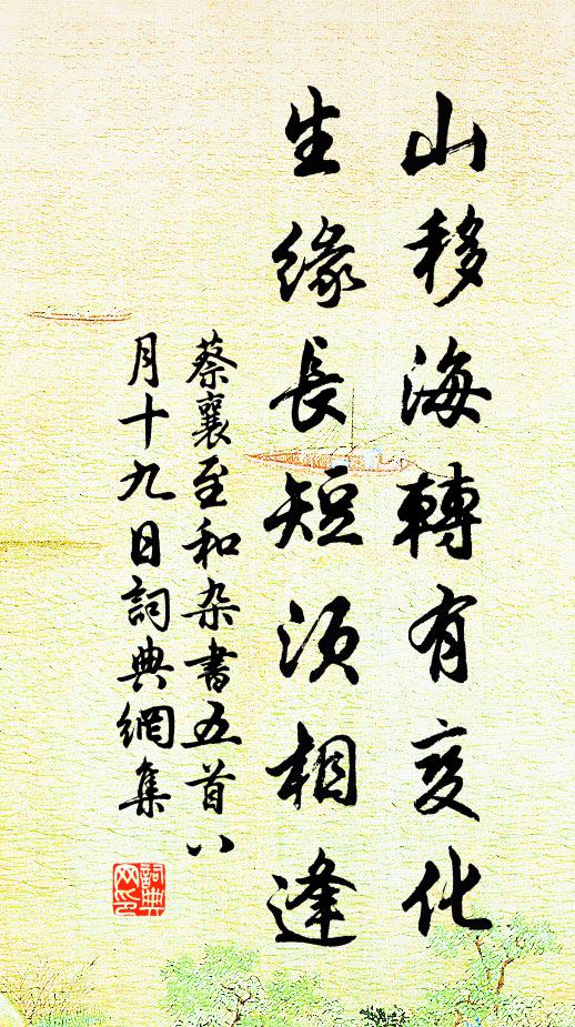 望之甘錄錄,桀溺病滔滔 詩詞名句